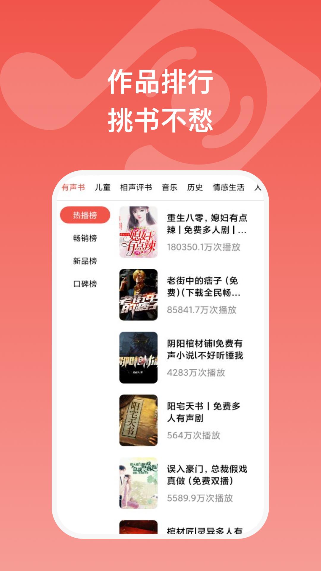 全民畅听手机版下载安装最新版本  v1.0.1图3