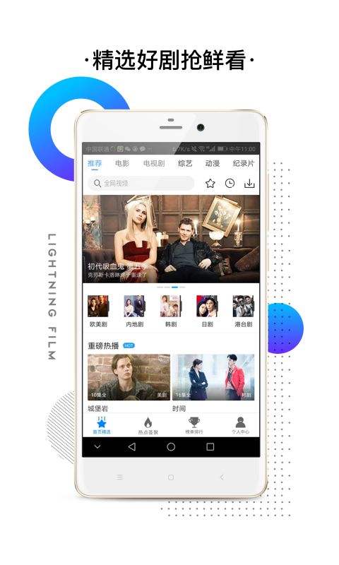闪电视频在线播放免费下载  v2.3.2图2