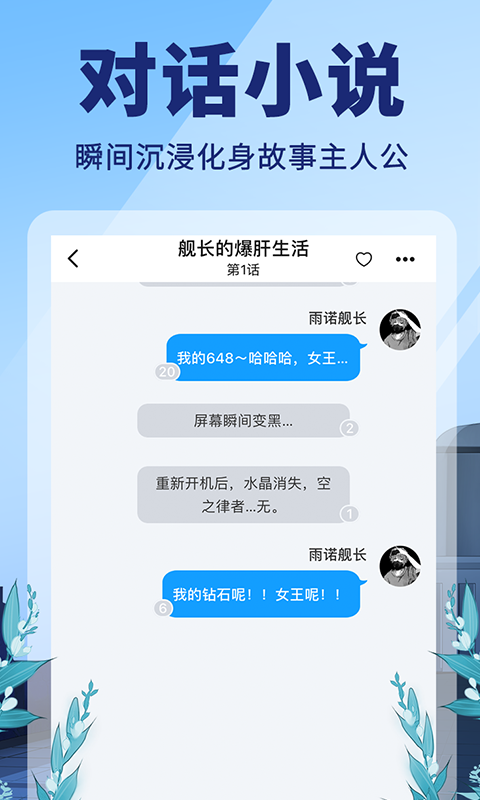 点鸭小说app  v1.1.84图2