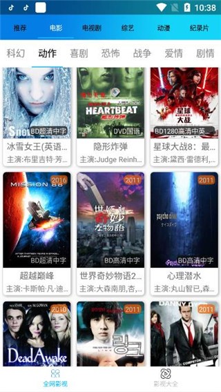 知音影视破解版软件下载苹果版免费官网  v1.0图2