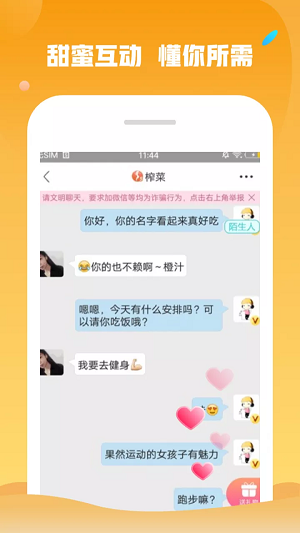 附近约会交友  v1.4.6图3