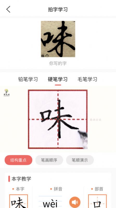 国字云测字  v1.0.0图1