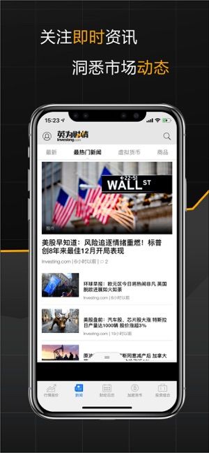 英为财情2024