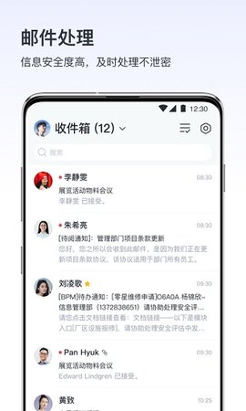 v消息（vChat）  v5.6.2图2