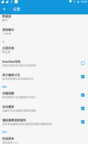 嘀哩日剧最新版  v1.0.4图1