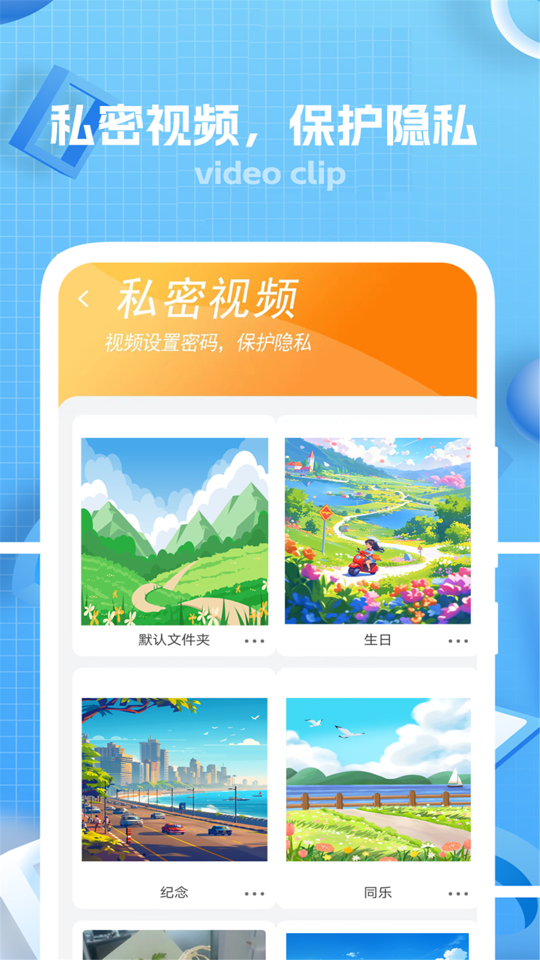 键剪  v1图2