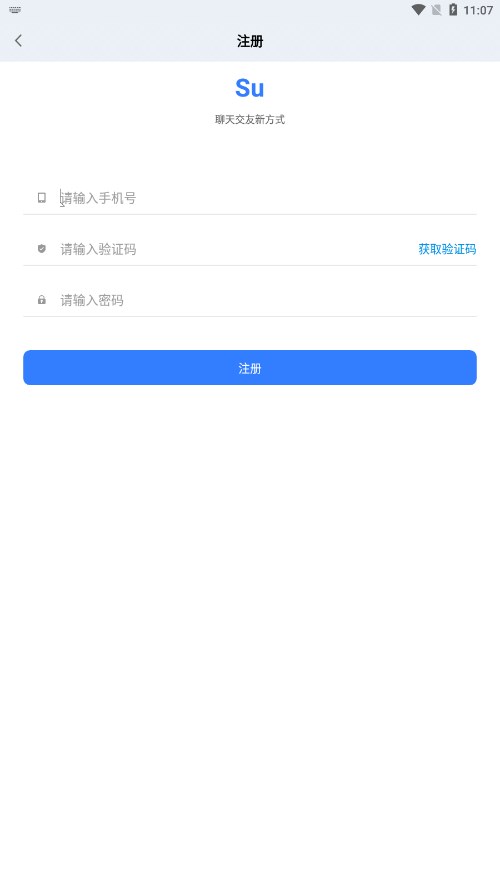 Su聊天社交  v1.1图2