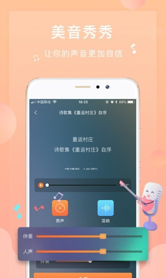 为你诵读安卓版下载安装苹果app  v5.6.3图2