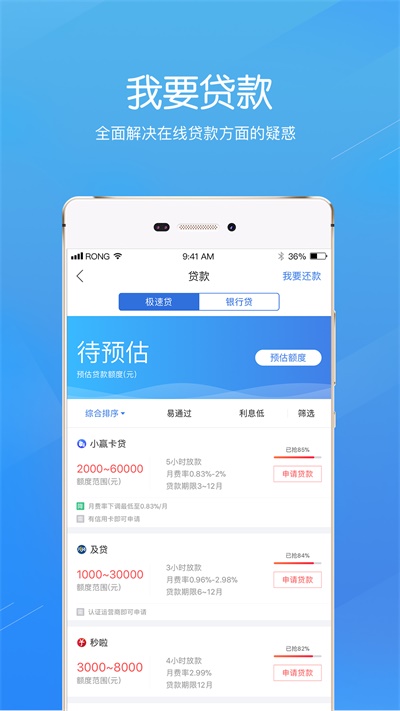 融360贷款可靠吗谁贷过  v3.8.8图2