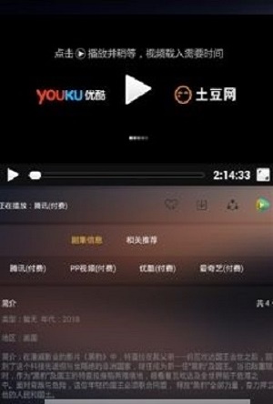 夜影影视安卓版下载安装苹果版手机  v1.0图1