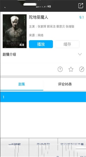 天天看影视免费版下载  v1.2.4图1