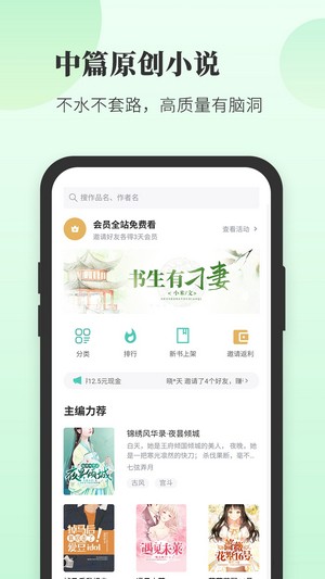 豆花阅读最新版  v1.0图2