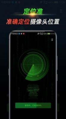 针测  v1.0.0.0819图3