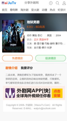 外剧网app破解版下载安装苹果版手机