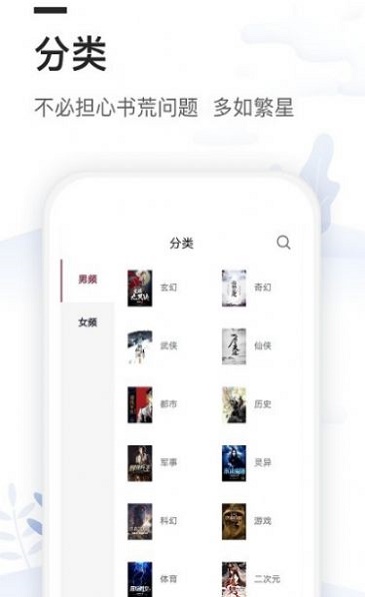 白茶阅读手机版