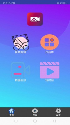 快映视频编辑大师2024