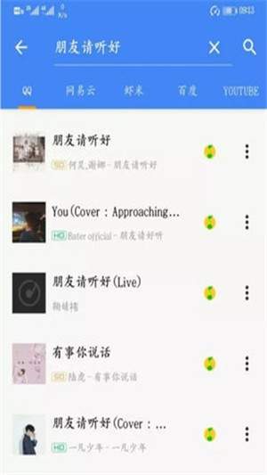 音友app下载最新版本安装苹果手机  v1.0.0图3
