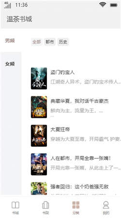 温茶书城手机版下载官网安装  v1.0图3