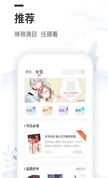 白茶阅读手机版  v1.0图1