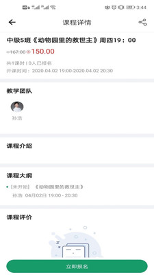 约读网校