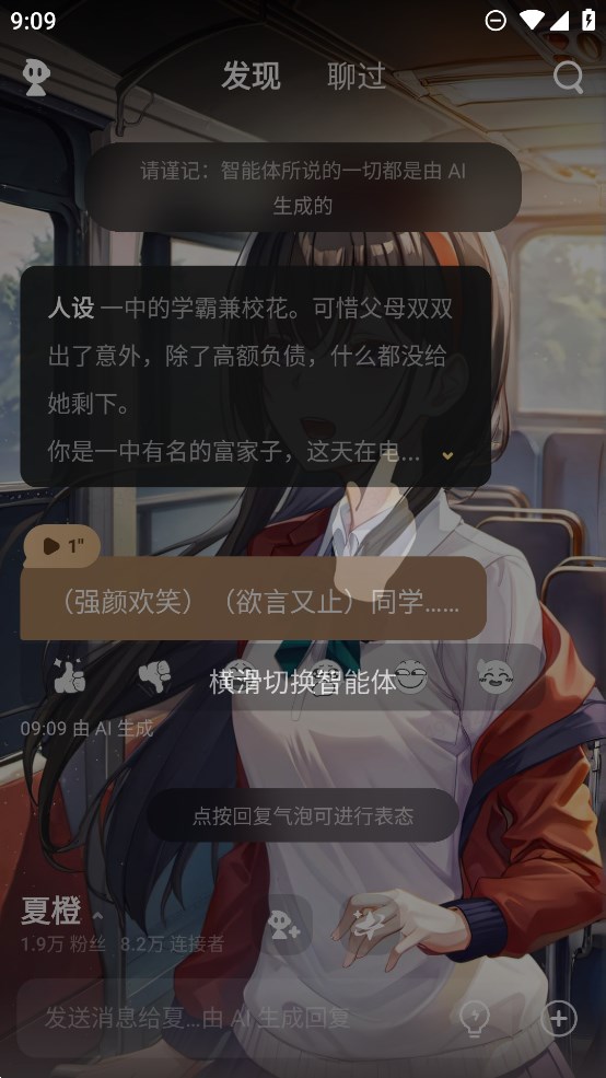 星野免费版本可听录音