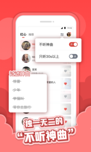 红心音乐翻唱平台下载安装苹果手机版免费