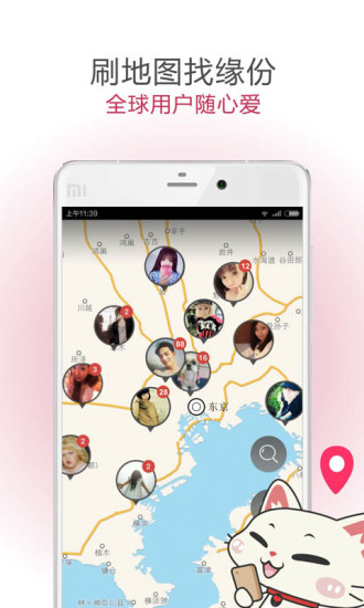 遇见软件下载最新版本安装包  v5.1.3图3