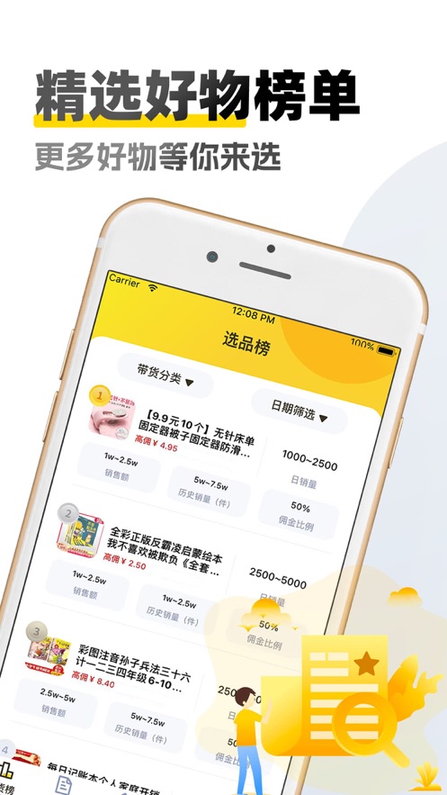 原创素材库下载软件免费安装苹果版  v1.6图1