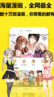 歪歪书漫画免费最新版在线观看  v1.0图1