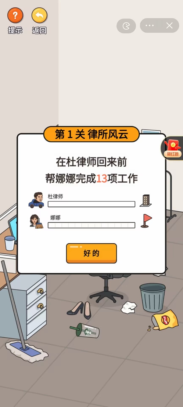 超脑神探消失的她  v1.0图2