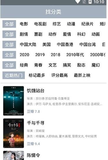 点点新影视下载ios