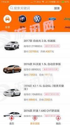 钢镚用车  v1.0.6图1