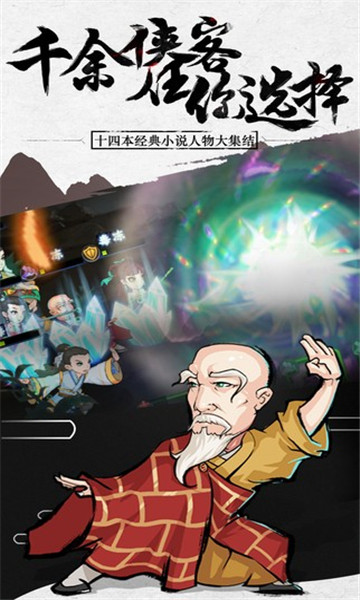 江湖群侠传BT版