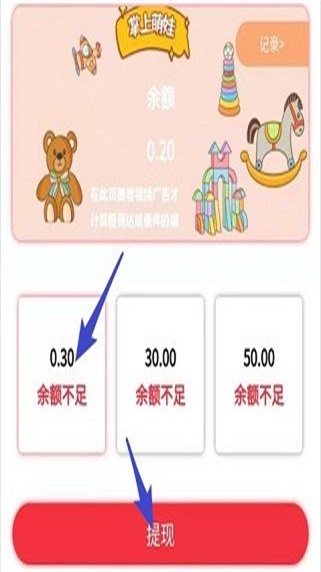 生财萌娃免费版下载安卓手机