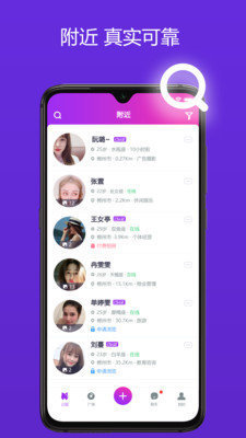 全国空降app下载官网最新版安卓手机  v3.30.0图2