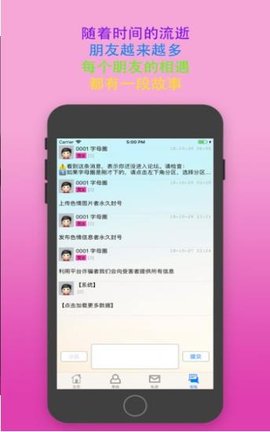 主奴交友手机版官网