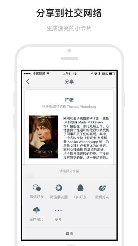 马克markapp  v1.6.19图2