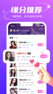 哈尼交友软件下载