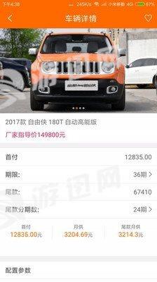 钢镚用车