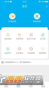 智付家  v3.0.2图3