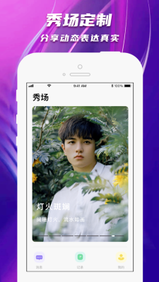 陌爱陌聊官方下载最新版本安装  v1.0图1