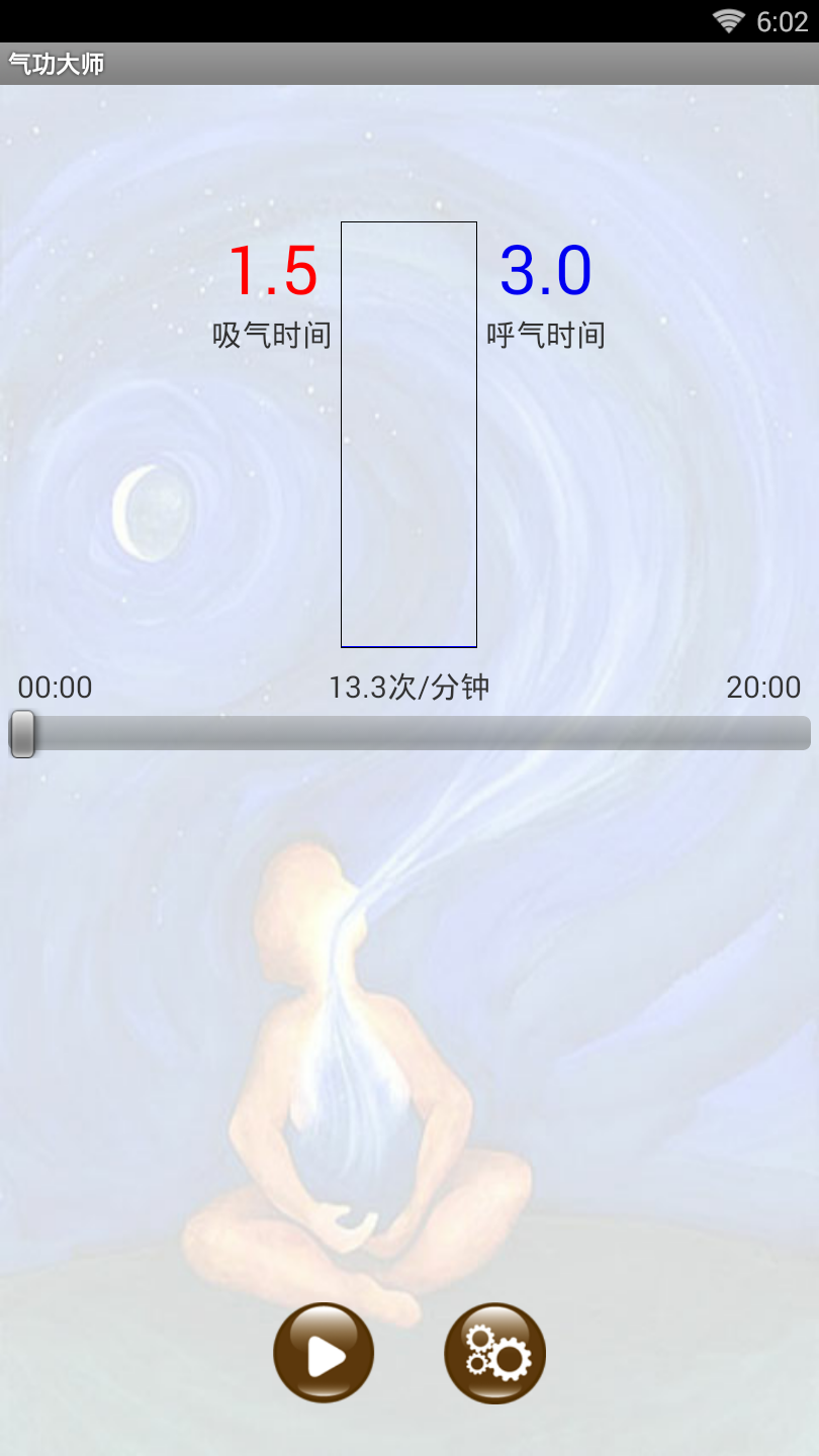 气功大师app安全下载安装手机版苹果