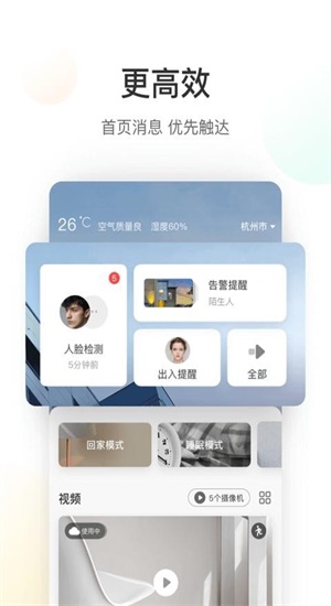 萤石云视频下载官方