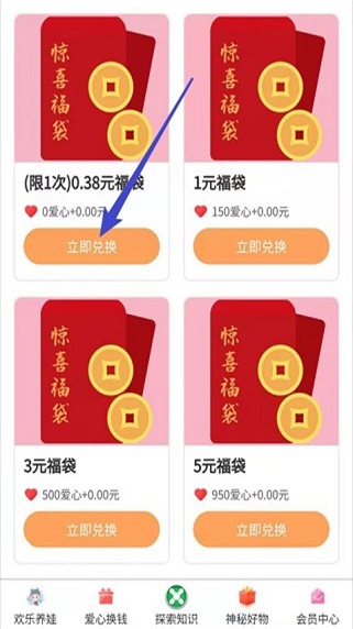 生财萌娃免费版下载安卓手机  v3.23.03图3