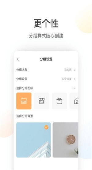 萤石云视频下载官方  v5.4.0图2