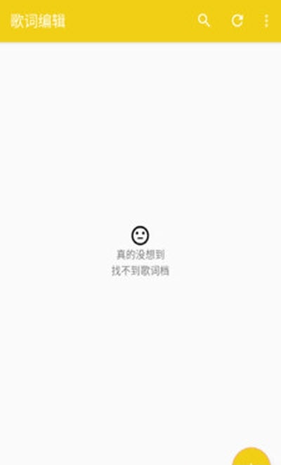 歌词编辑免费版下载苹果版