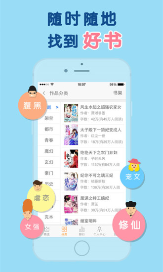 天晴书院看书叶凡燕无缺  v1.0图4