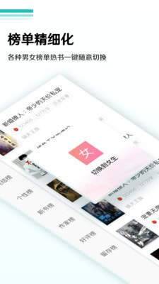 蜜甜小说软件下载免费安装苹果  v1.0.0图2