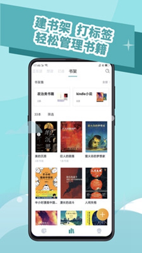 阅读记录安卓下载  v3.5.0图1