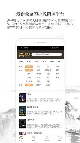 御书房阅读器免费版下载苹果手机  v3.3图3